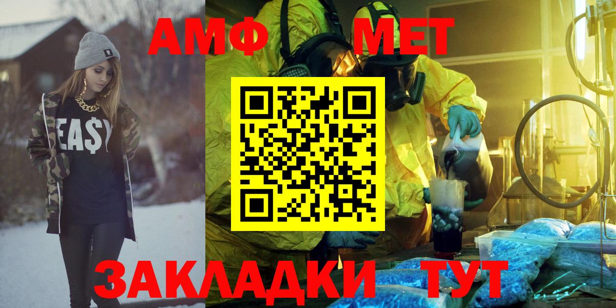 Amphetamine 97%  Amphetamine  Котлас  Амфетамин  Вход с VPN 