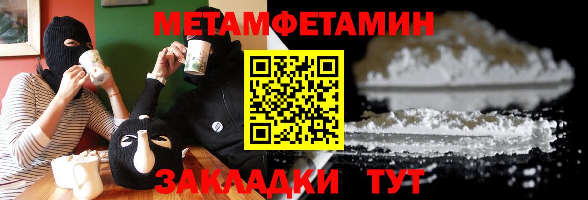 АМФЕТАМИН 98% Котлас