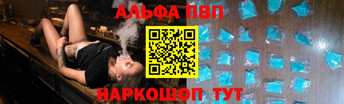 Alpha PVP крисы CK Котлас