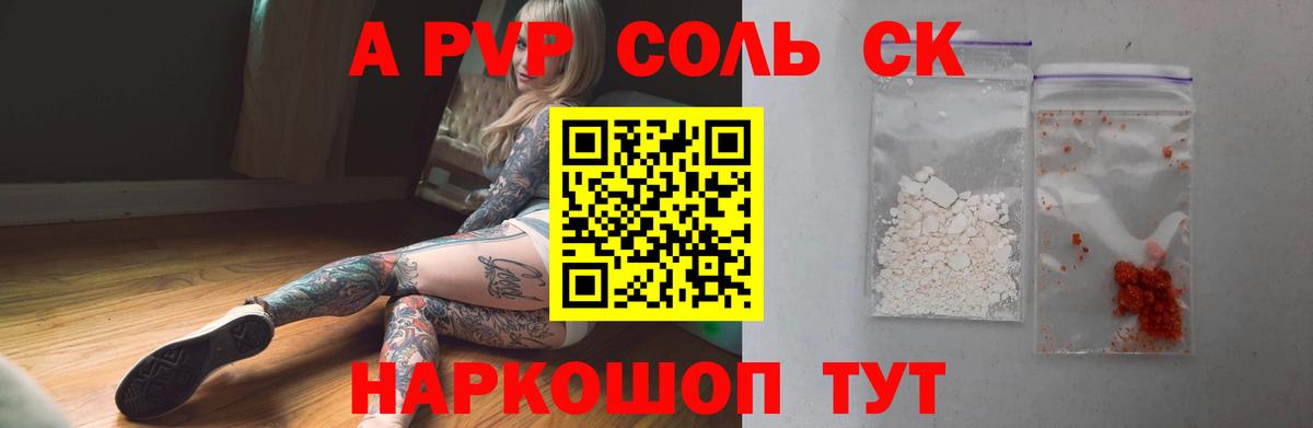 Alpha PVP  Вход с VPN  Альфа ПВП мука  Котлас  Alpha PVP Соль 
