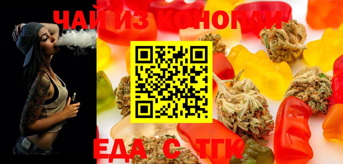 Печенье с ТГК конопля Котлас
