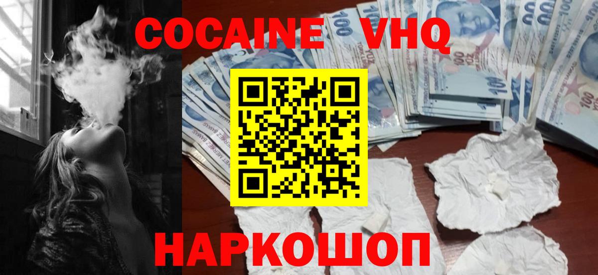 COCAIN 97%  КОКАИН  Котлас  Кокаин Fish Scale  Вход с VPN 