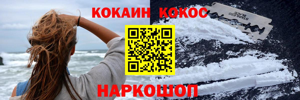 Кокаин FishScale Котлас