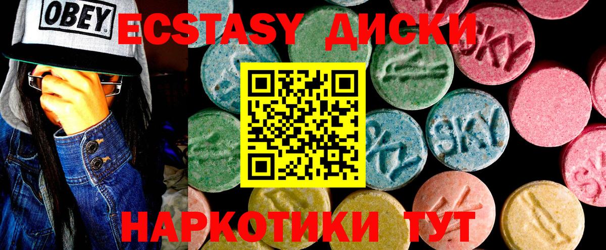 ЭКСТАЗИ MDMA Котлас