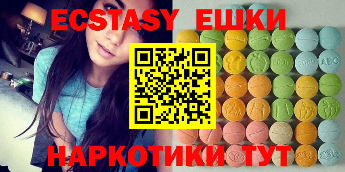 Ecstasy XTC  Ecstasy таблы  Вход с VPN  Котлас 