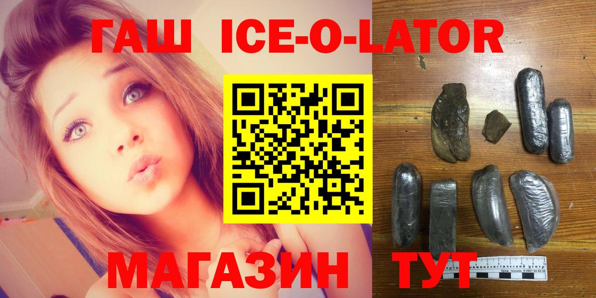 Гашиш  ГАШ Premium  Вход с VPN  Гашиш VHQ  Котлас 
