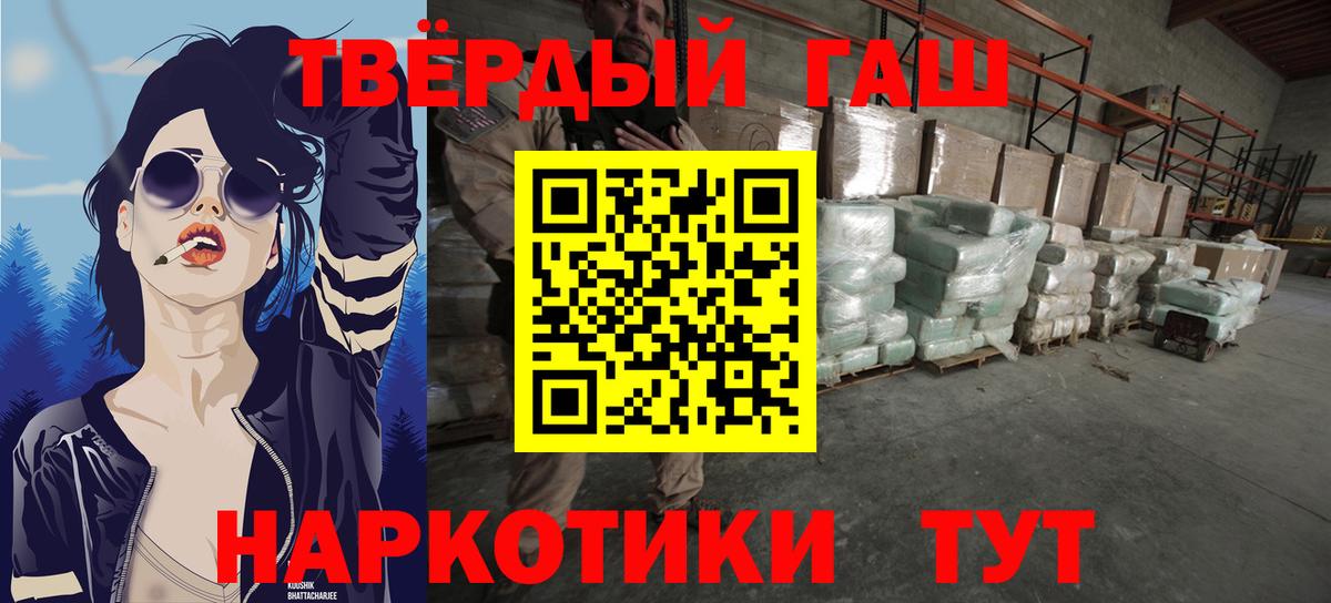 Гашиш Cannabis Котлас