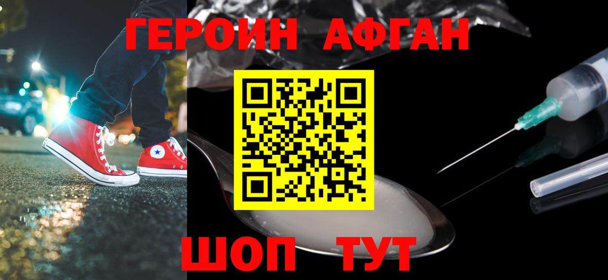 Котлас  Героин гречка  Героин  Вход с VPN 