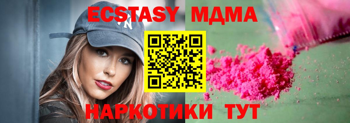 MDMA crystal Котлас