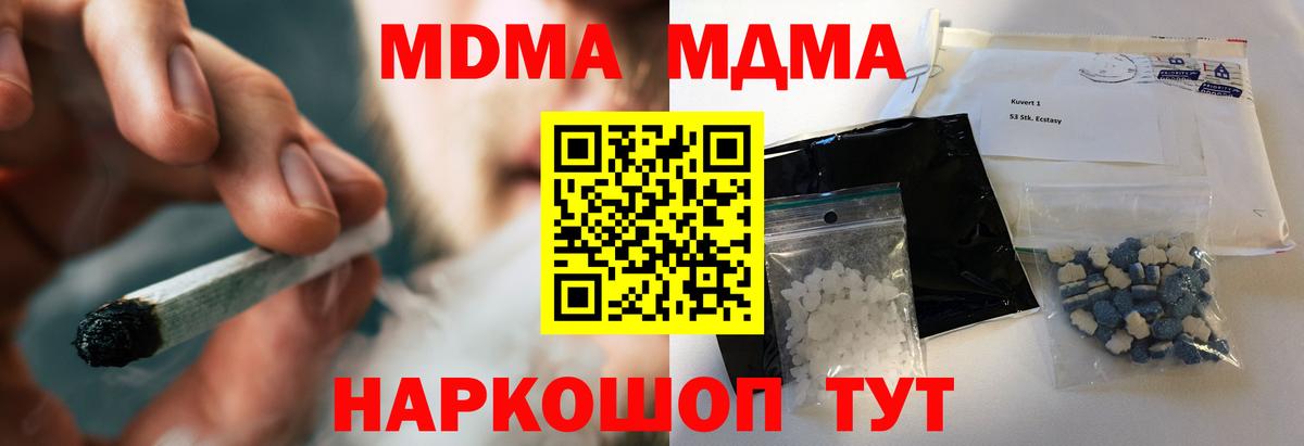 MDMA молли  MDMA Molly  Вход с VPN  Котлас 