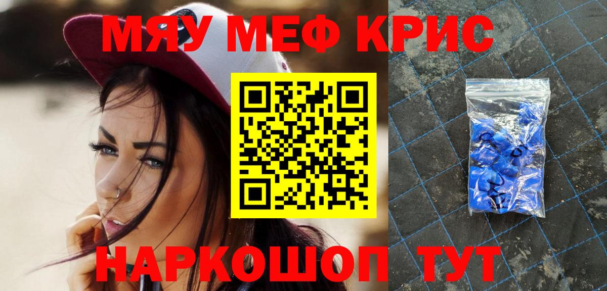 Котлас  Мефедрон  Меф кристаллы  Вход с VPN  МЯУ-МЯУ  МЯУ-МЯУ 4 MMC 