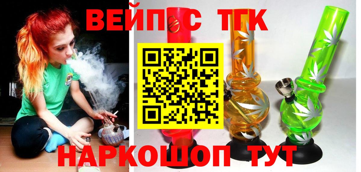 Дистиллят ТГК жижа  Вход с VPN  Котлас 